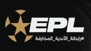 الدوري الجديد بمشاركة 20 ناديا.. و6 فرق فى مجموعة البطل